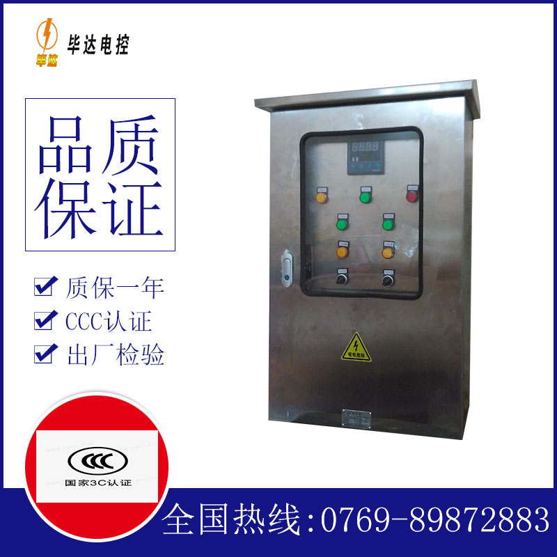 乐安路灯控制箱